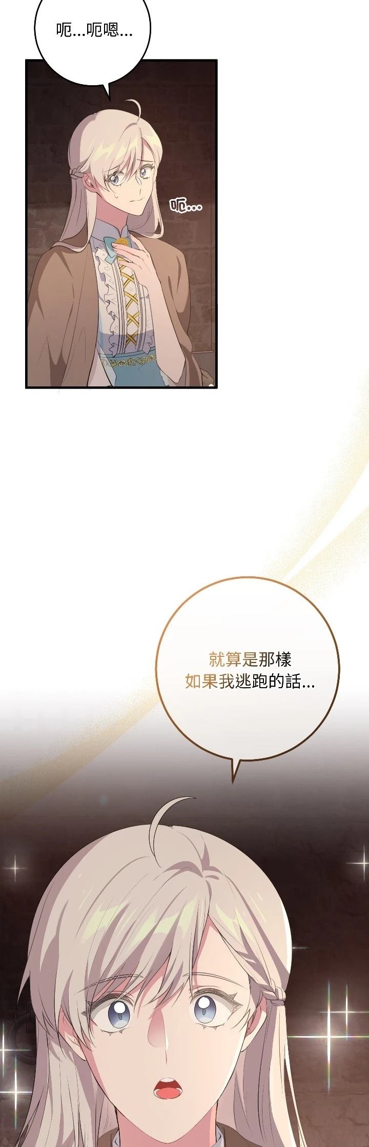 第28话11