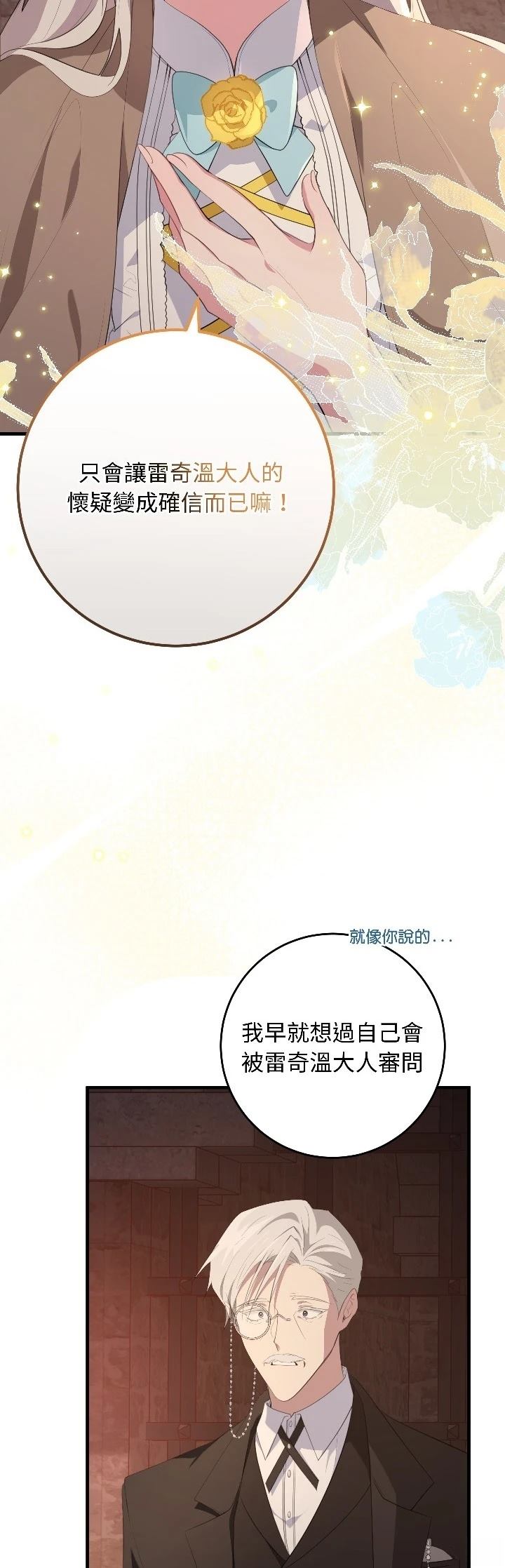 第28话12