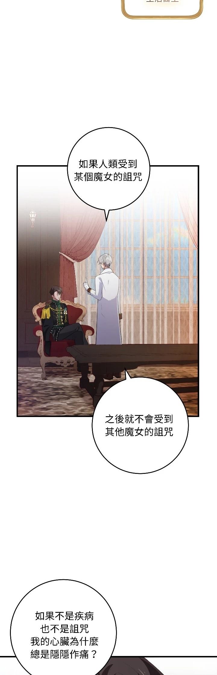 第28话18