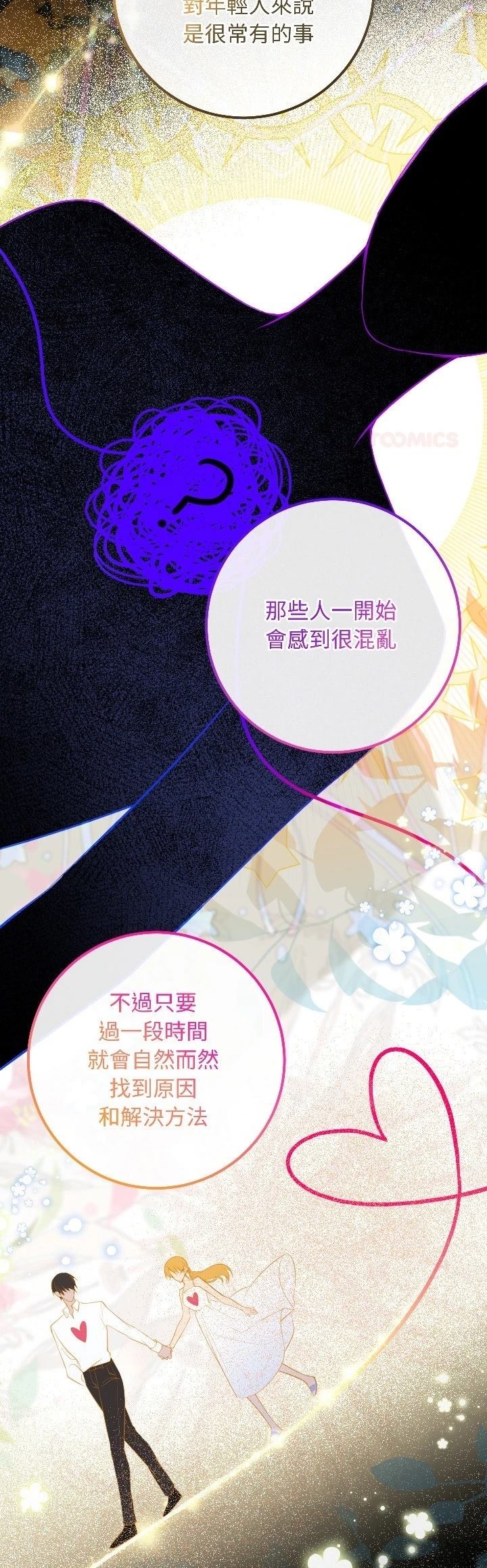 第28话20