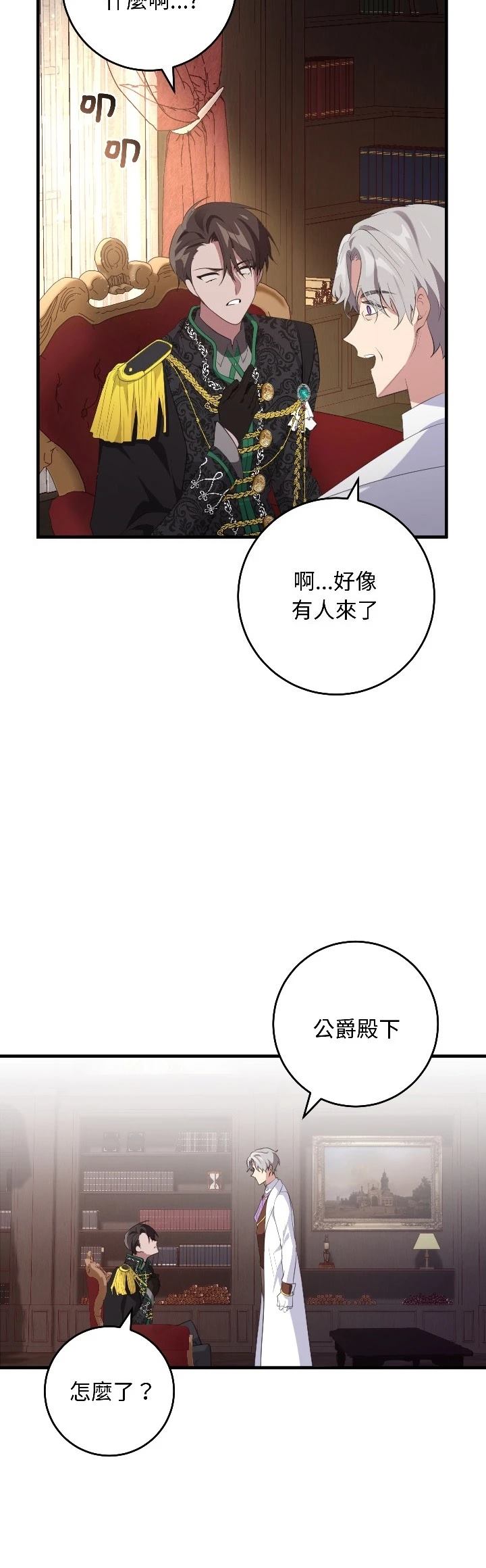第28话22