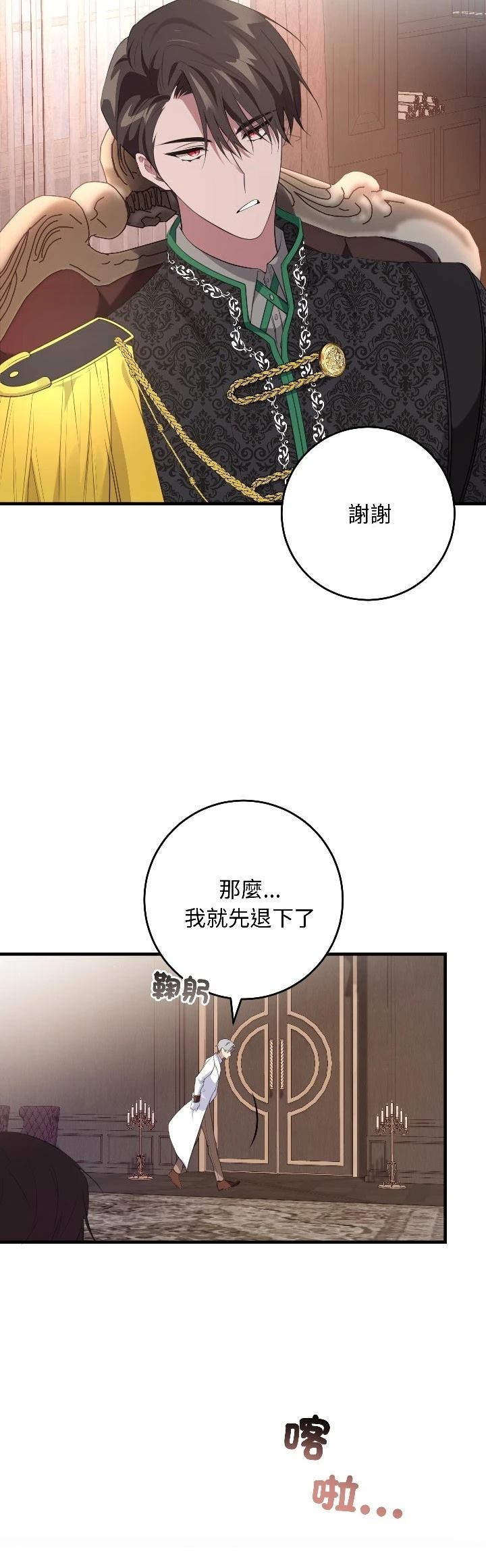 第28话24
