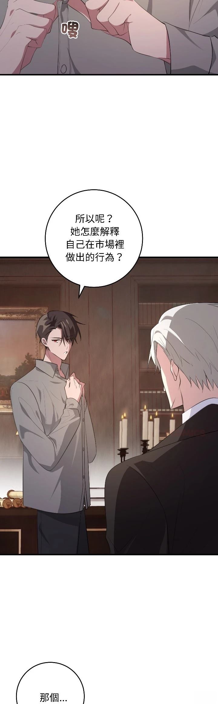 第28话26