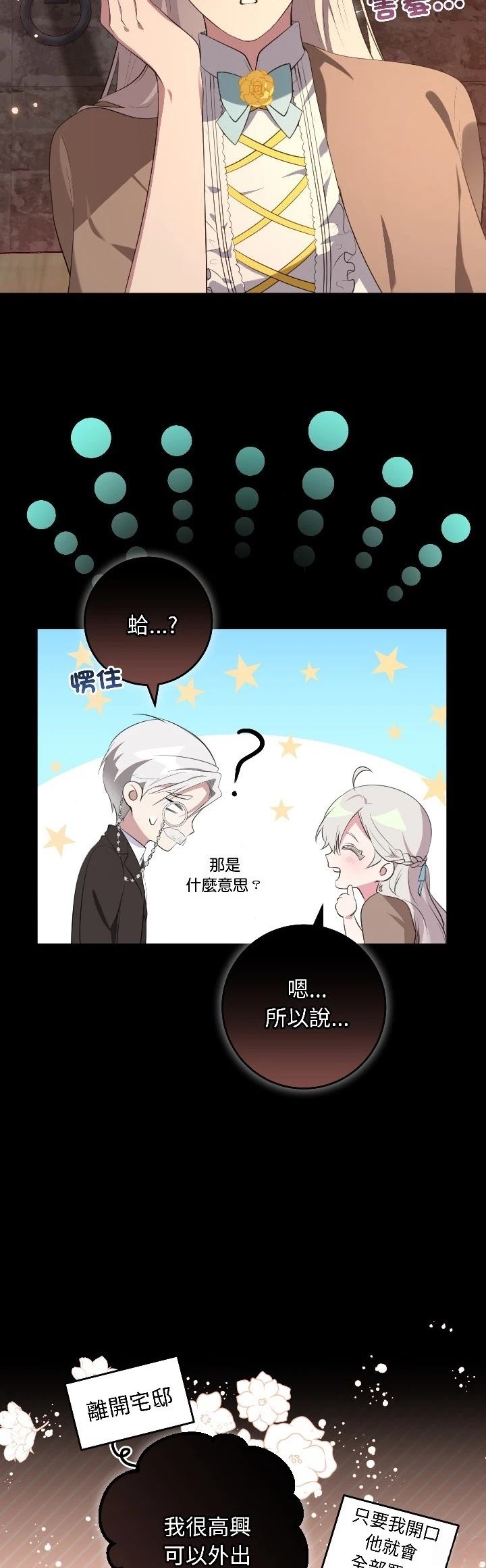 第28话28