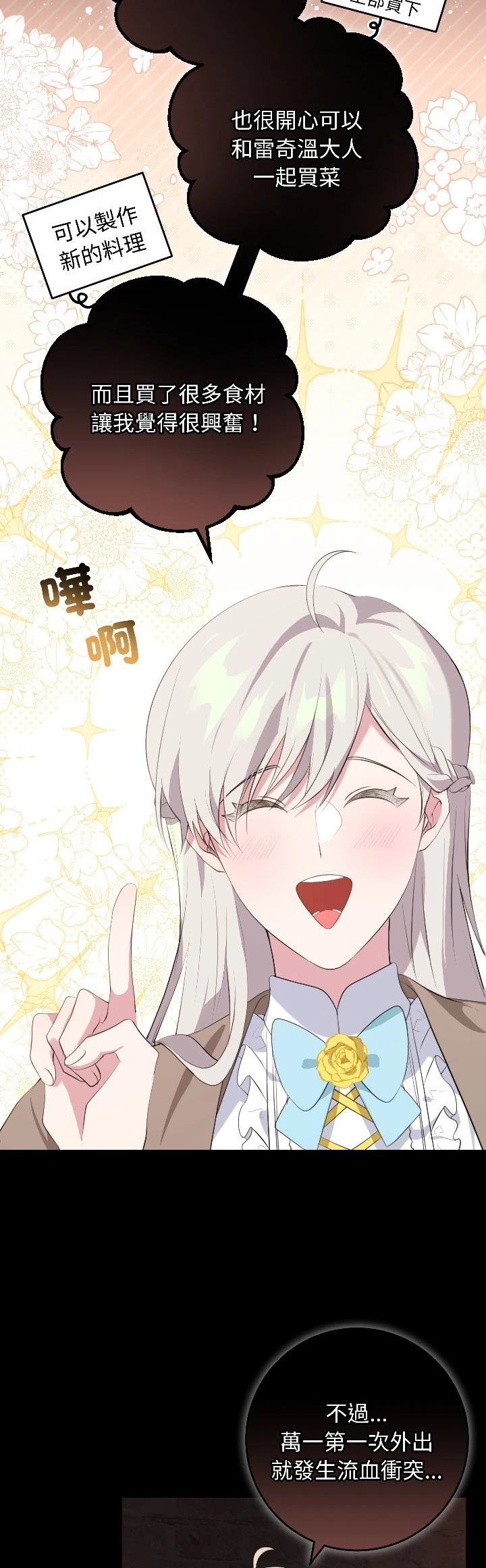 第28话29