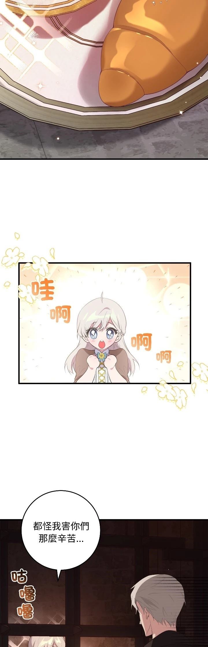 第28话3