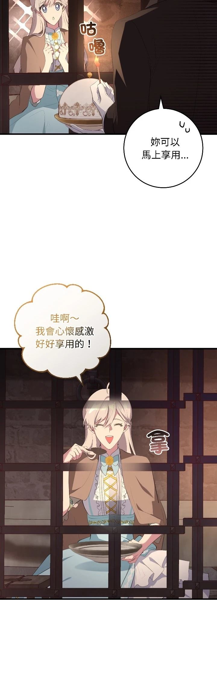第28话4