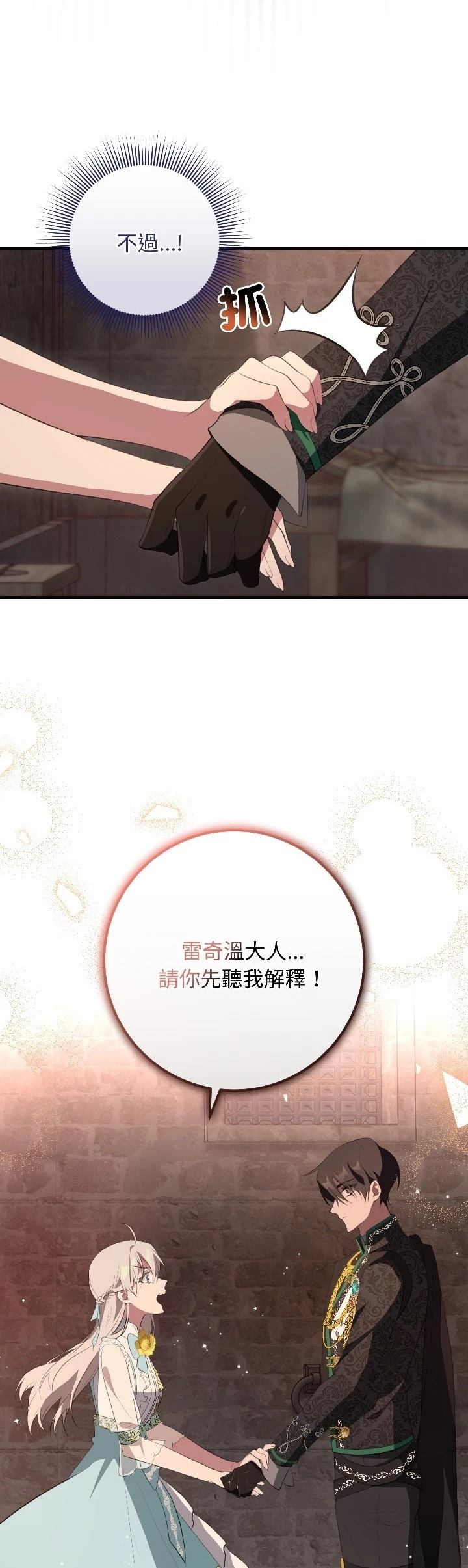 第27话13