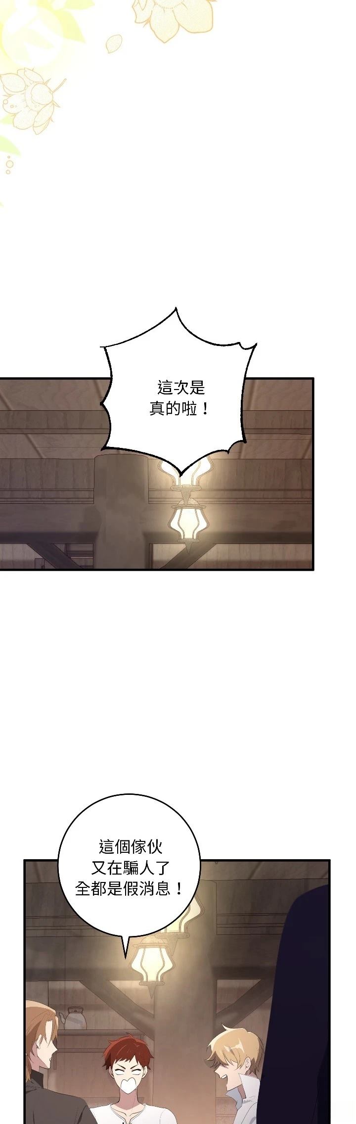 第27话26