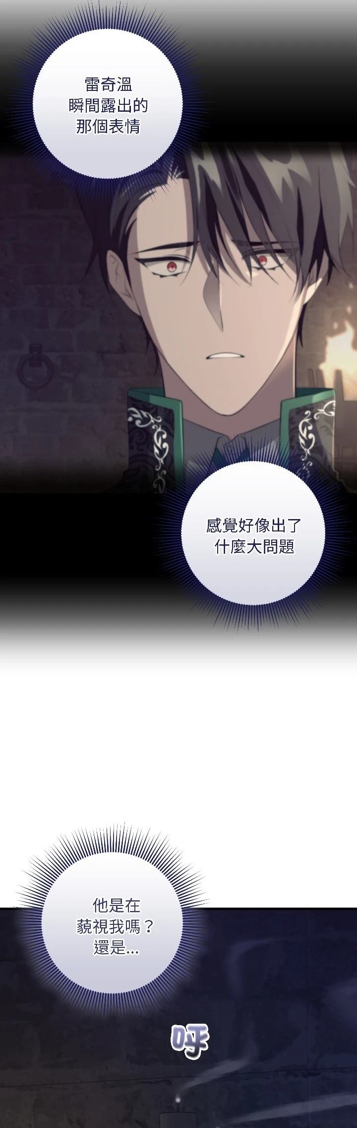 第27话33
