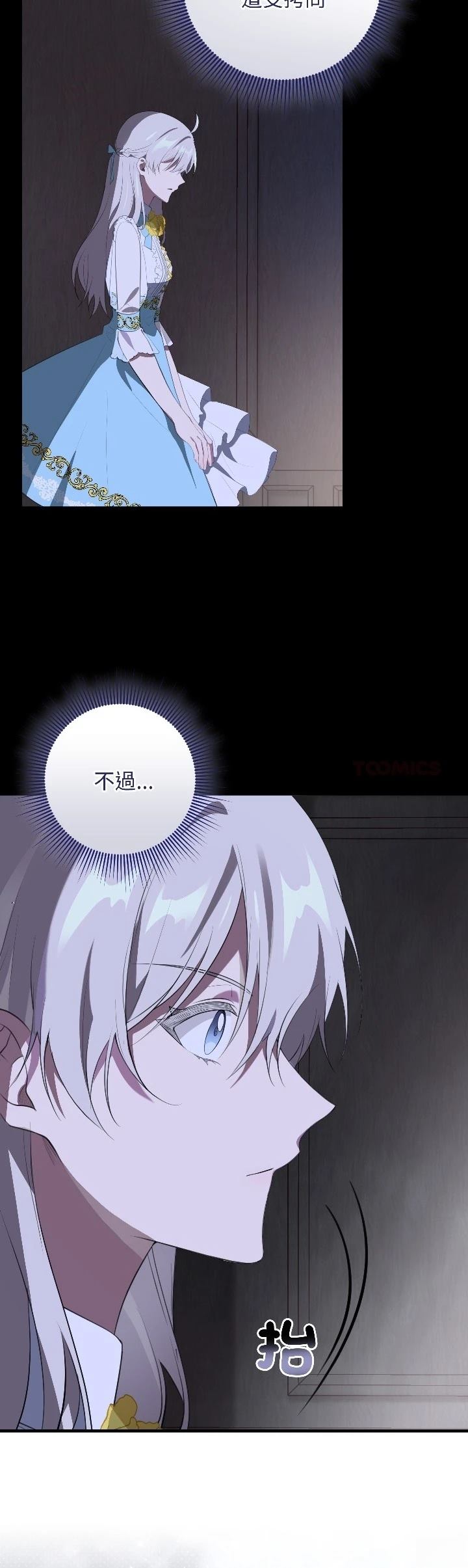 第27话7