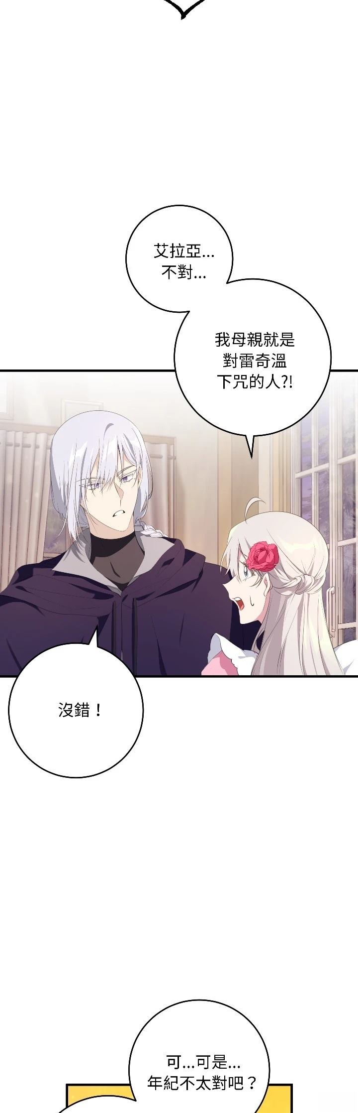 第31话1