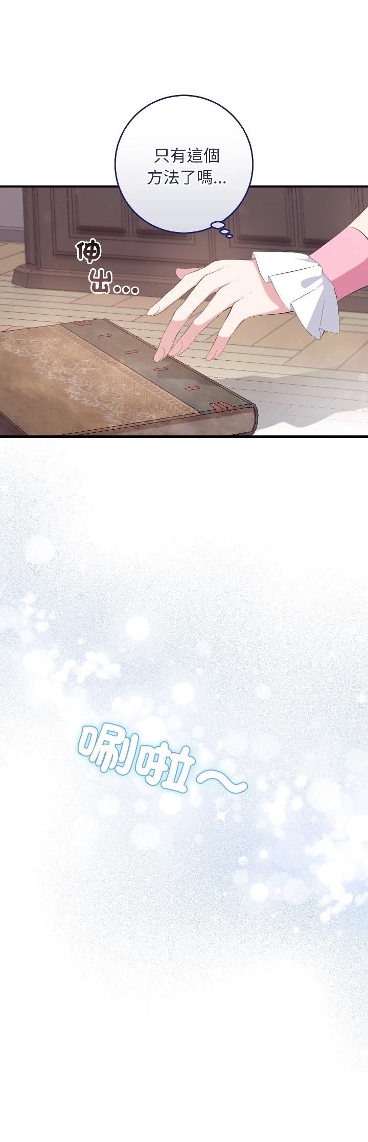 第31话10