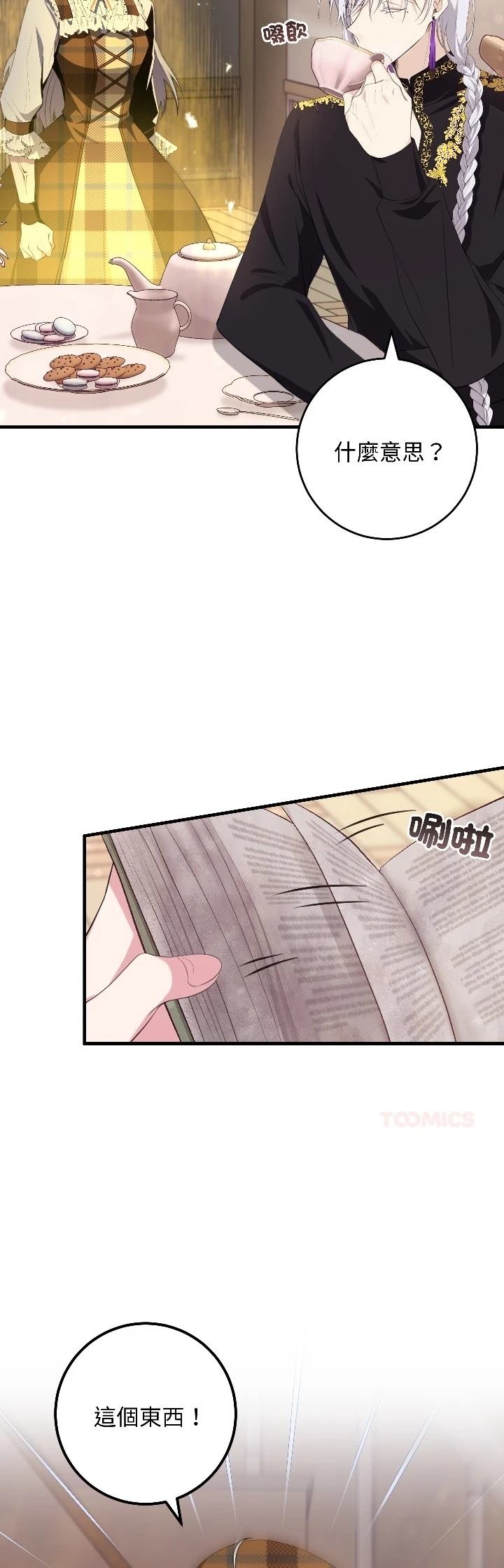 第31话13