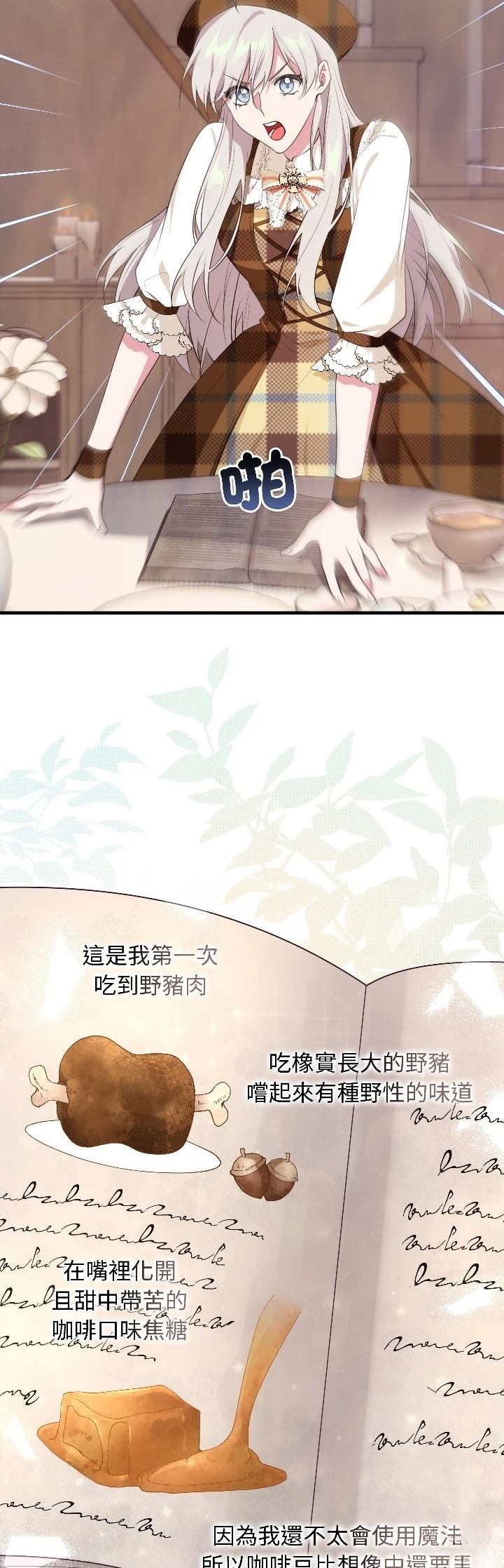 第31话14