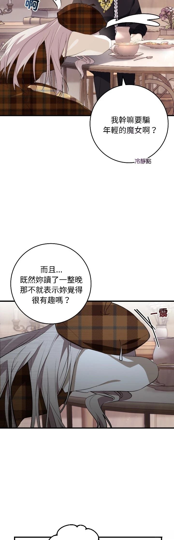 第31话16