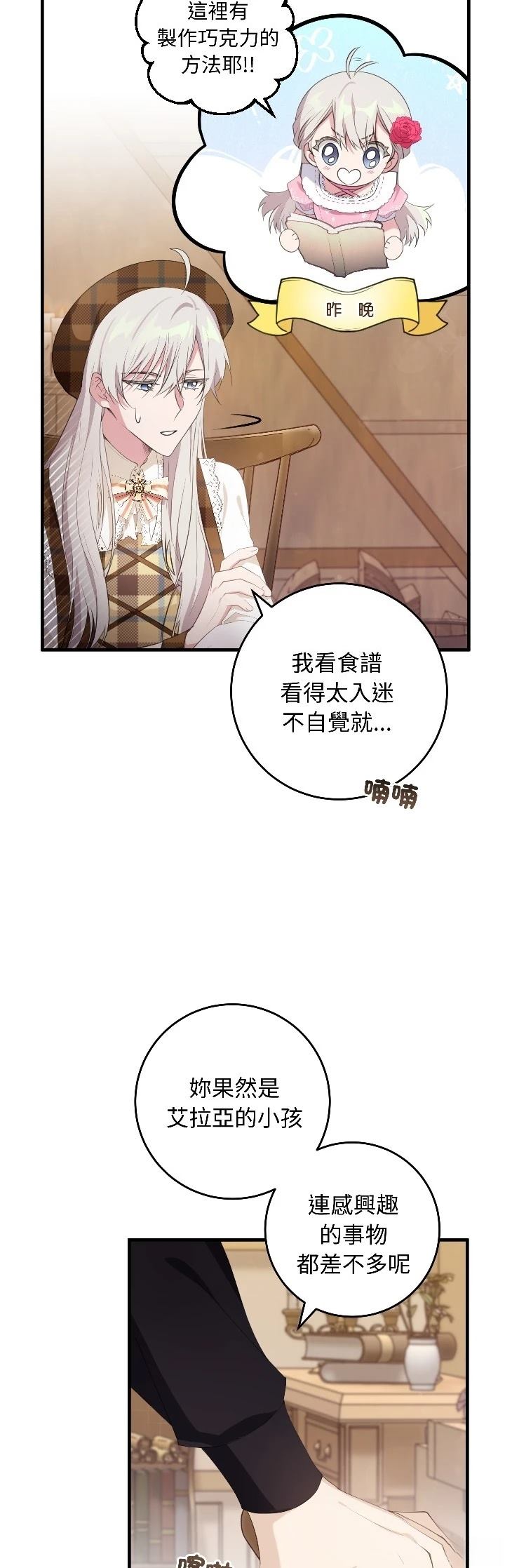 第31话17