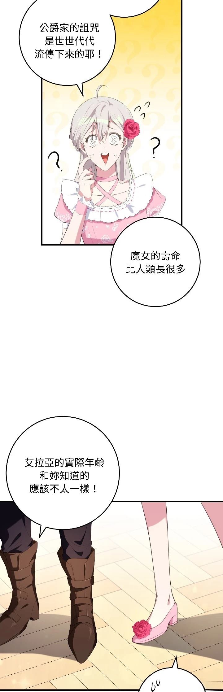 第31话2