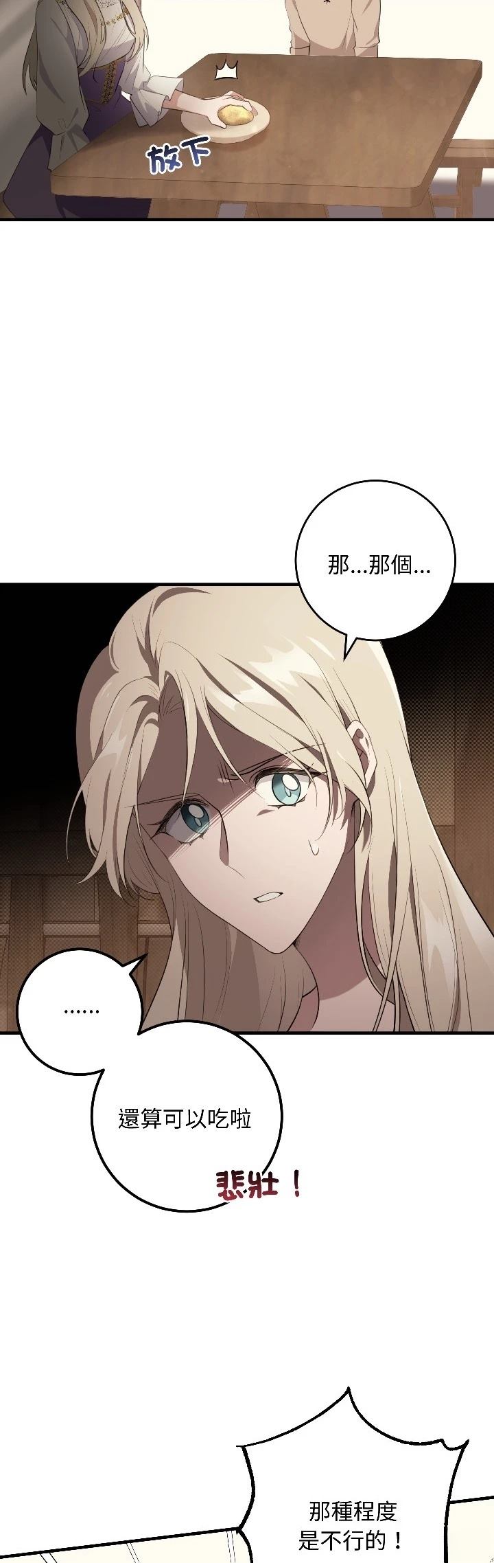 第31话29