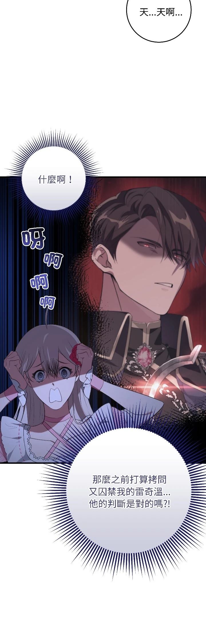 第31话3