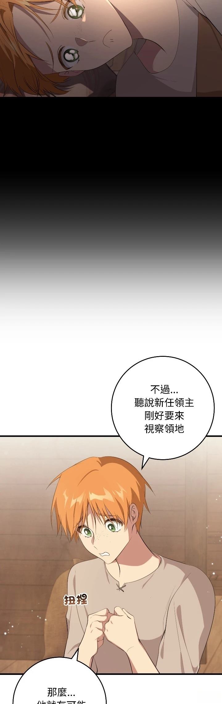 第31话33