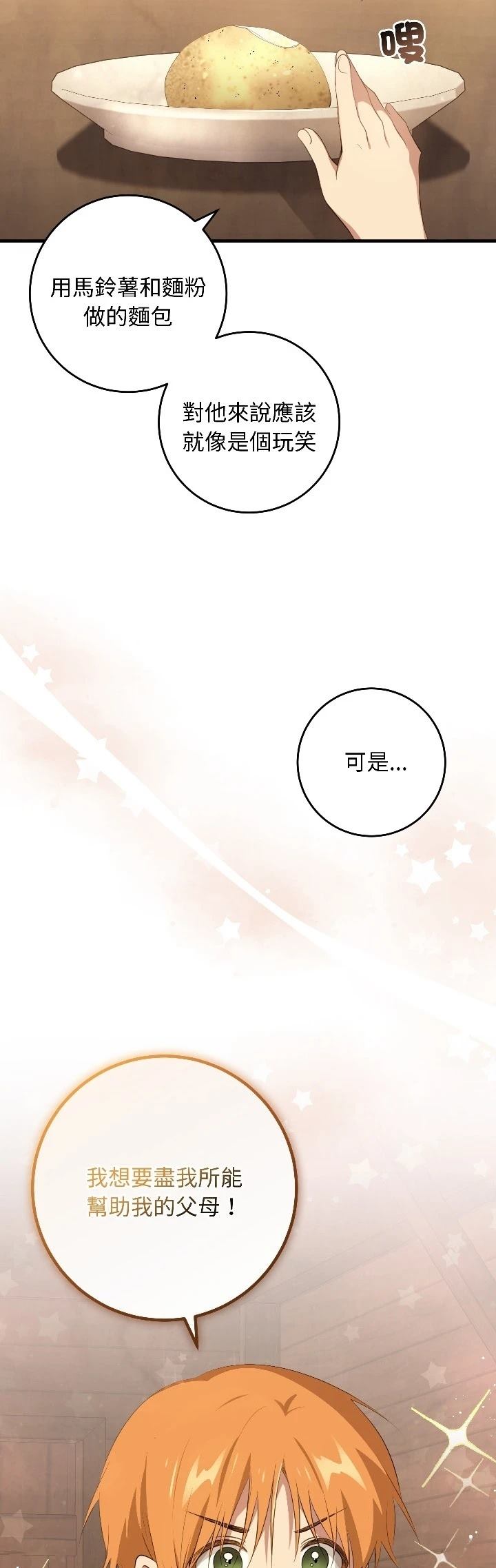 第31话35