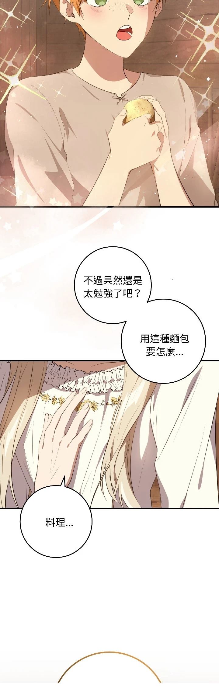 第31话36