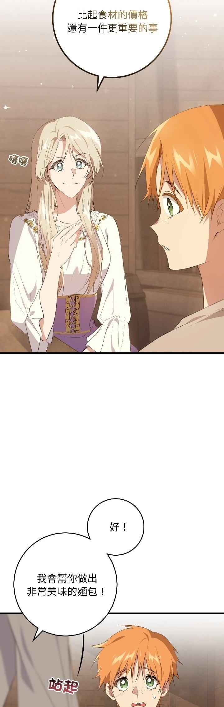 第31话37