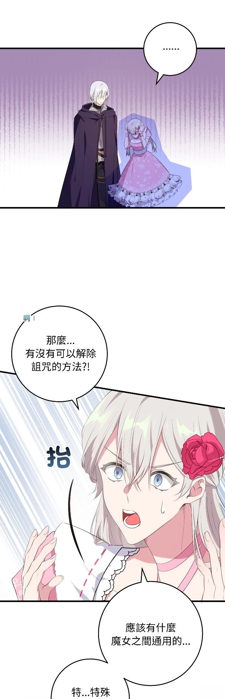 第31话4