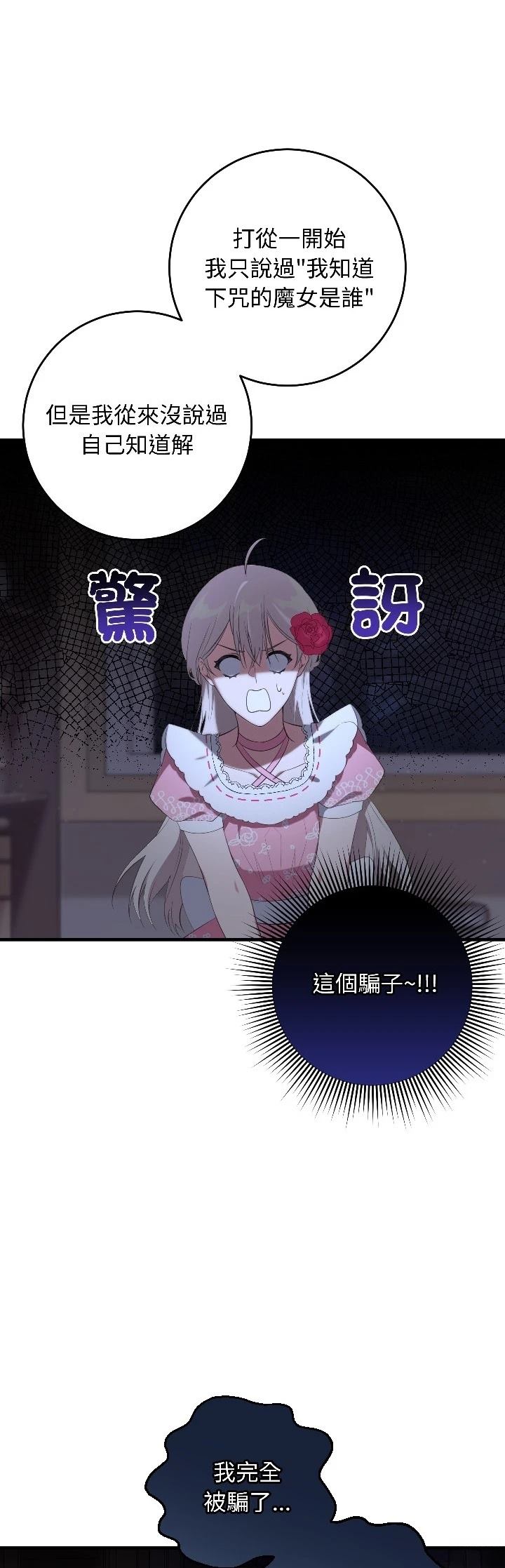 第31话6