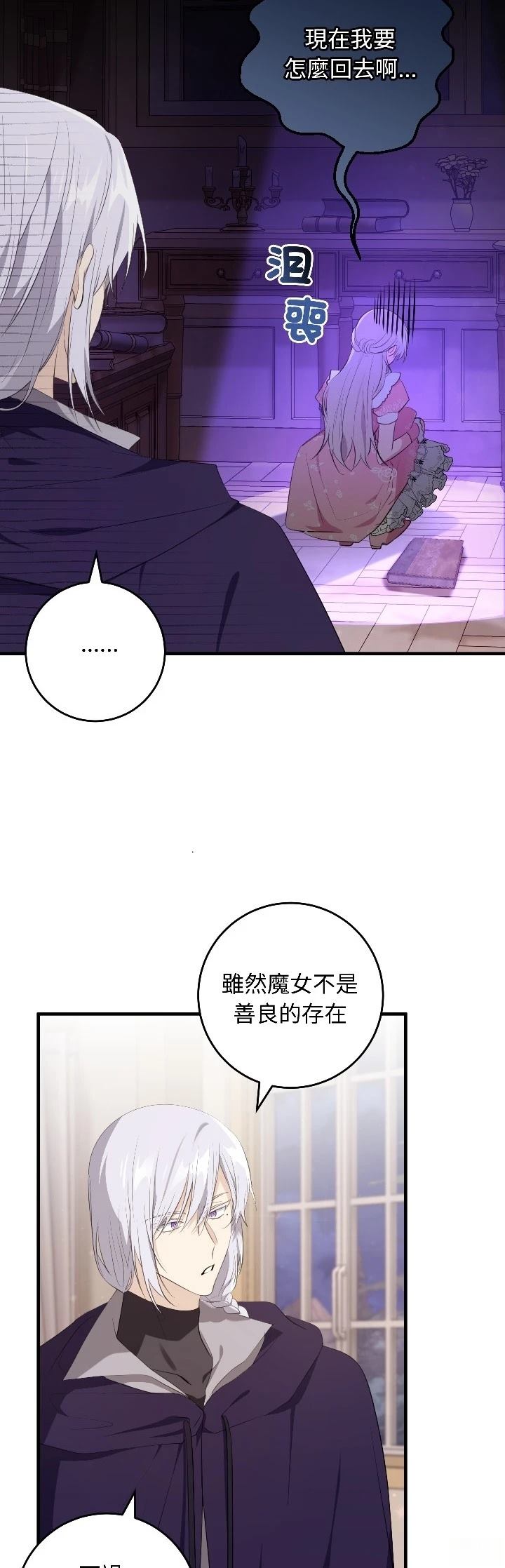 第31话7