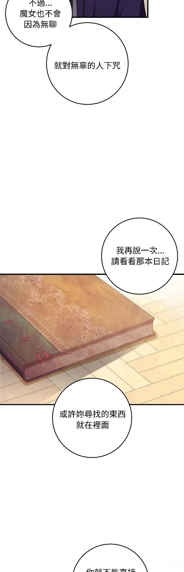 第31话8