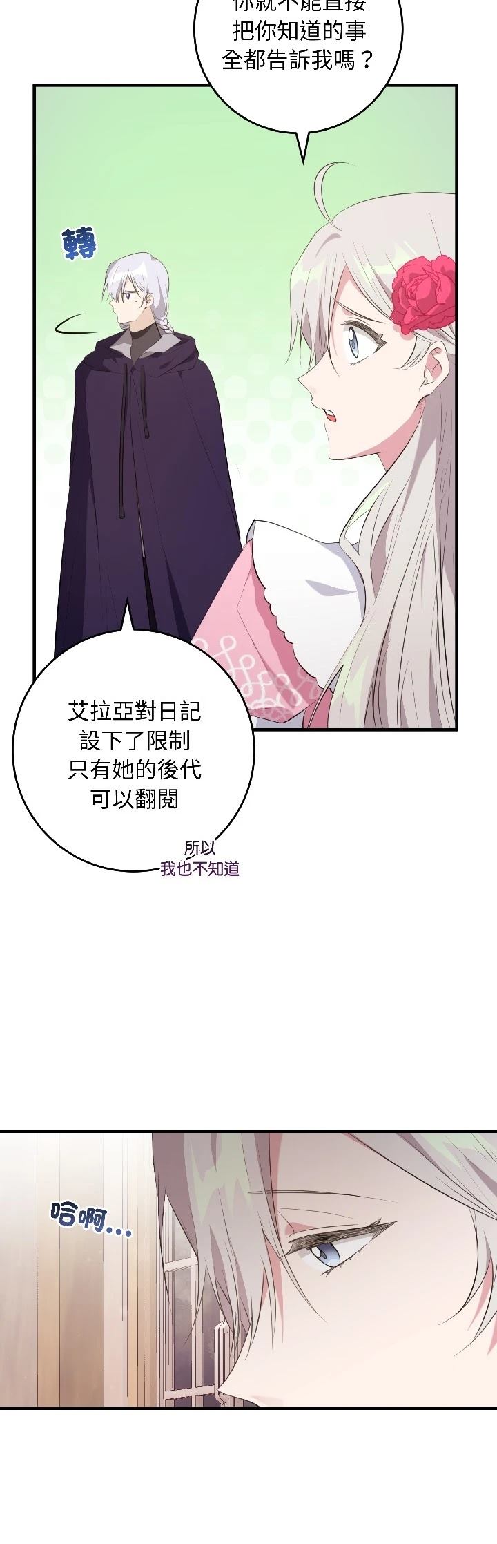 第31话9
