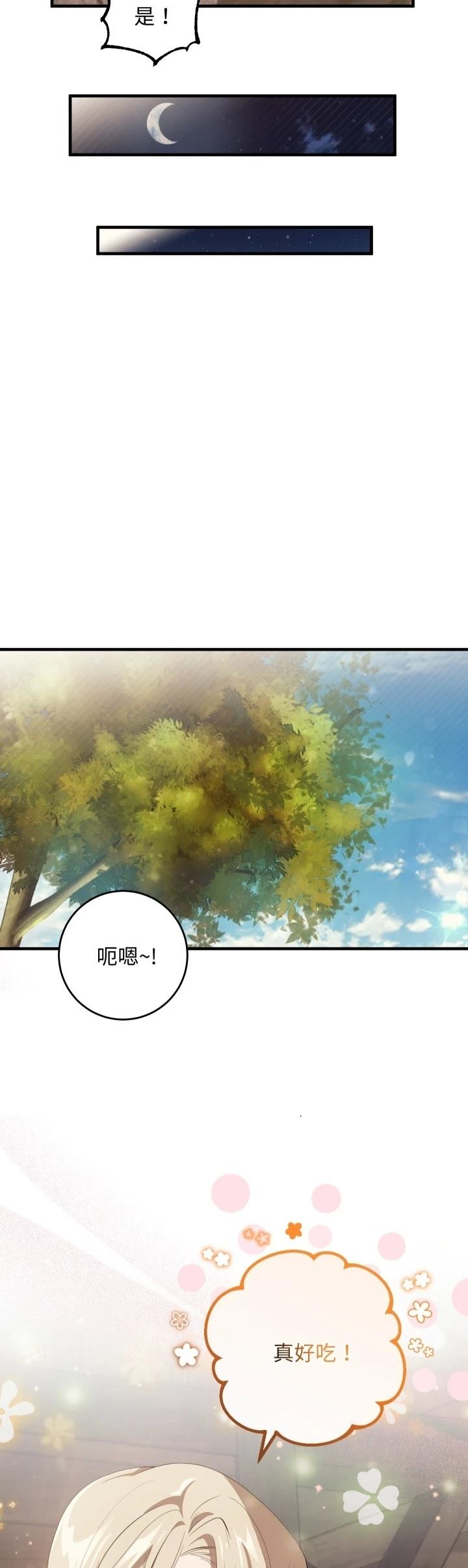 第32话13