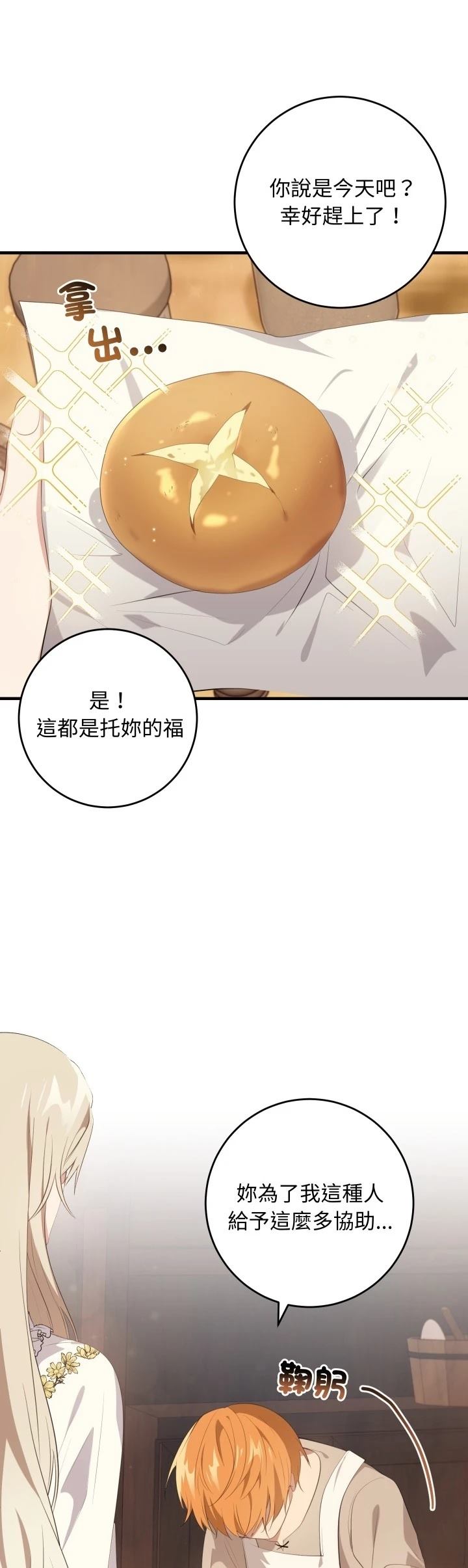 第32话15
