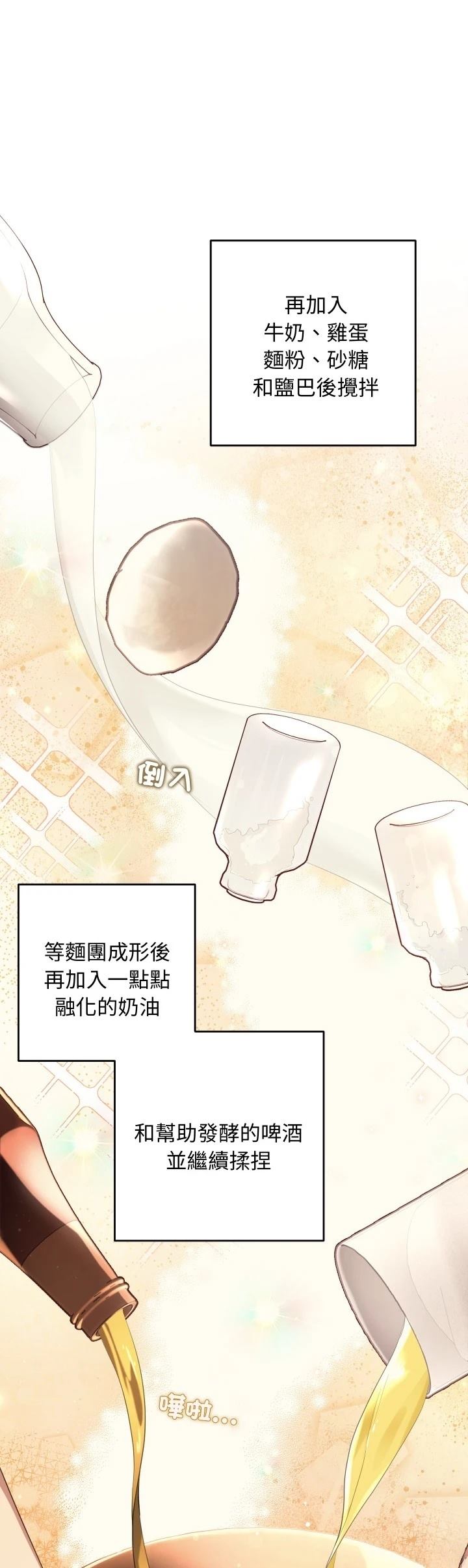 第32话3
