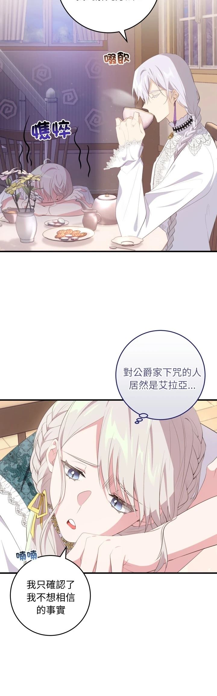 第32话32