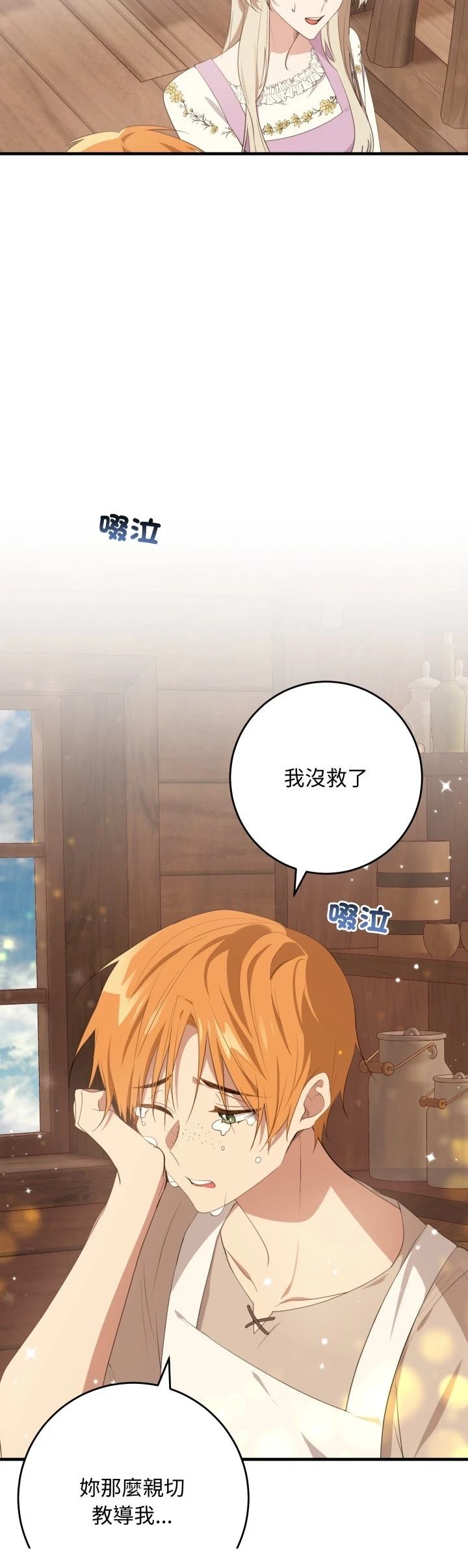 第32话8