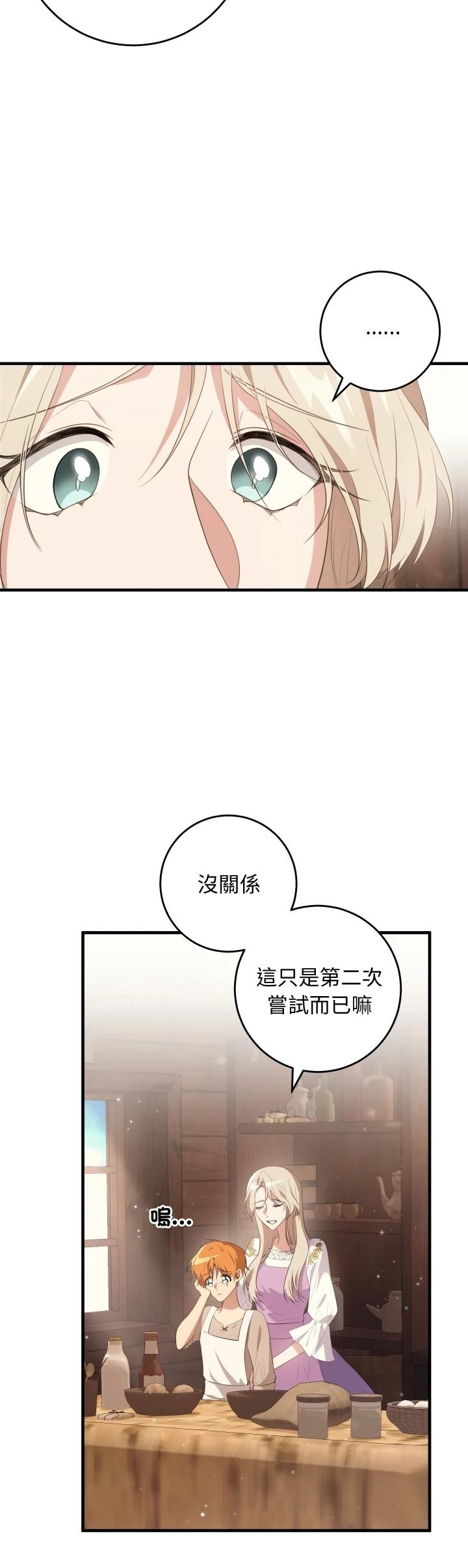 第32话9