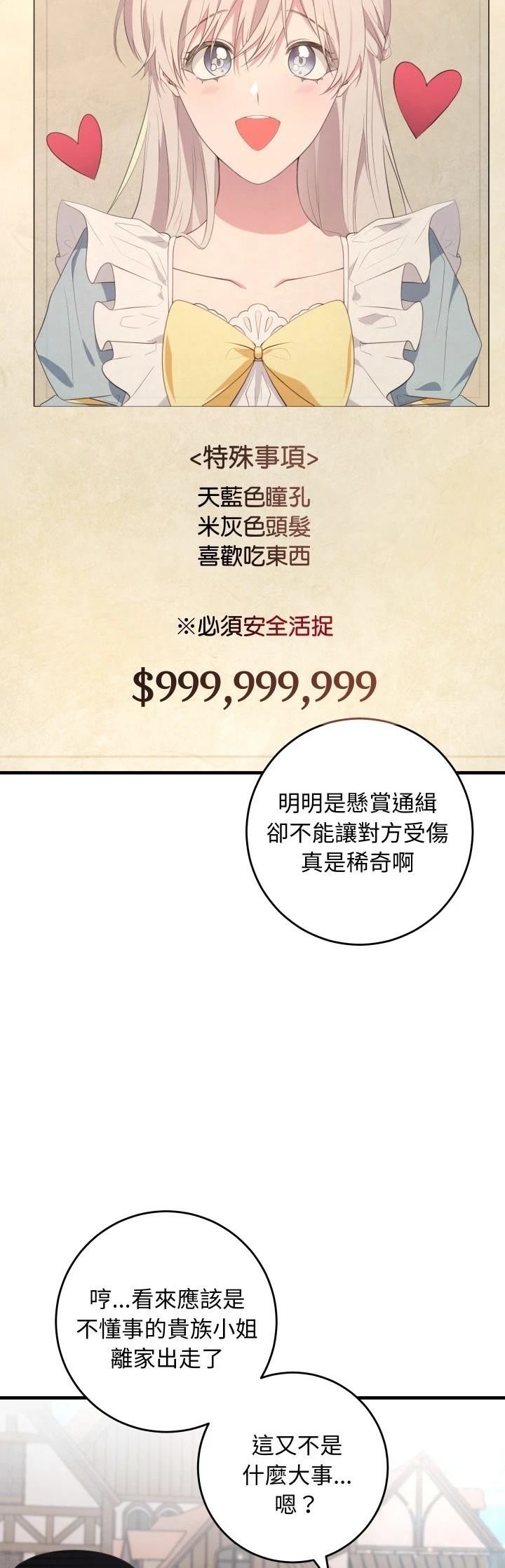 第34话1
