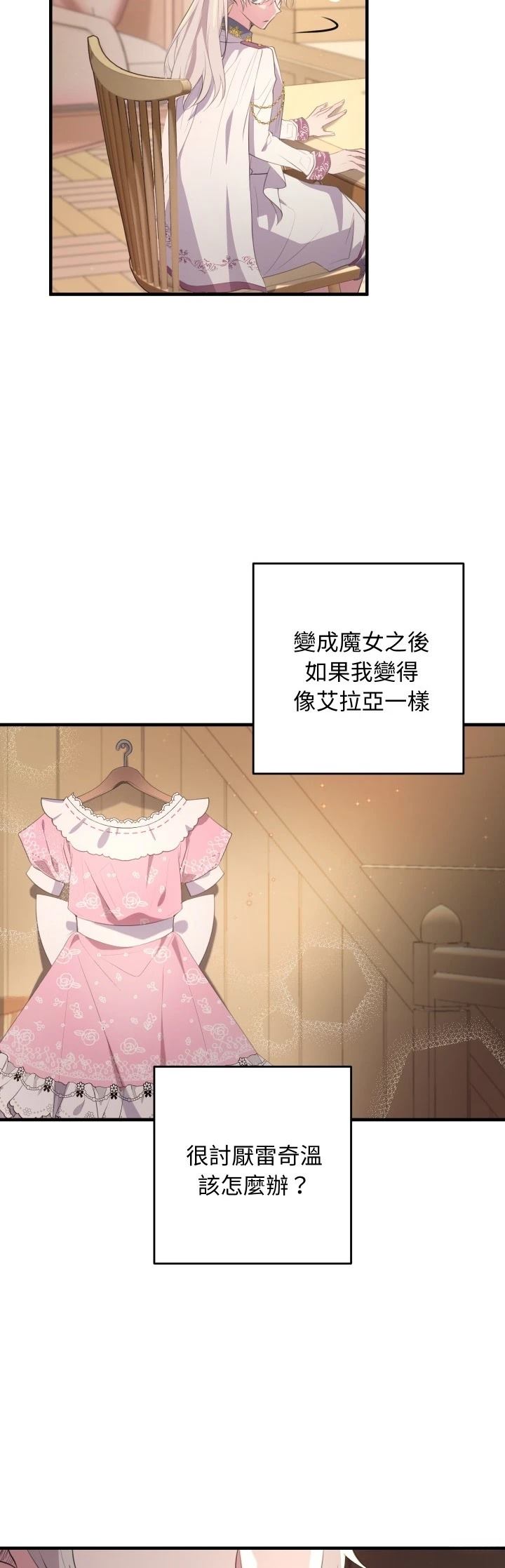 第34话10