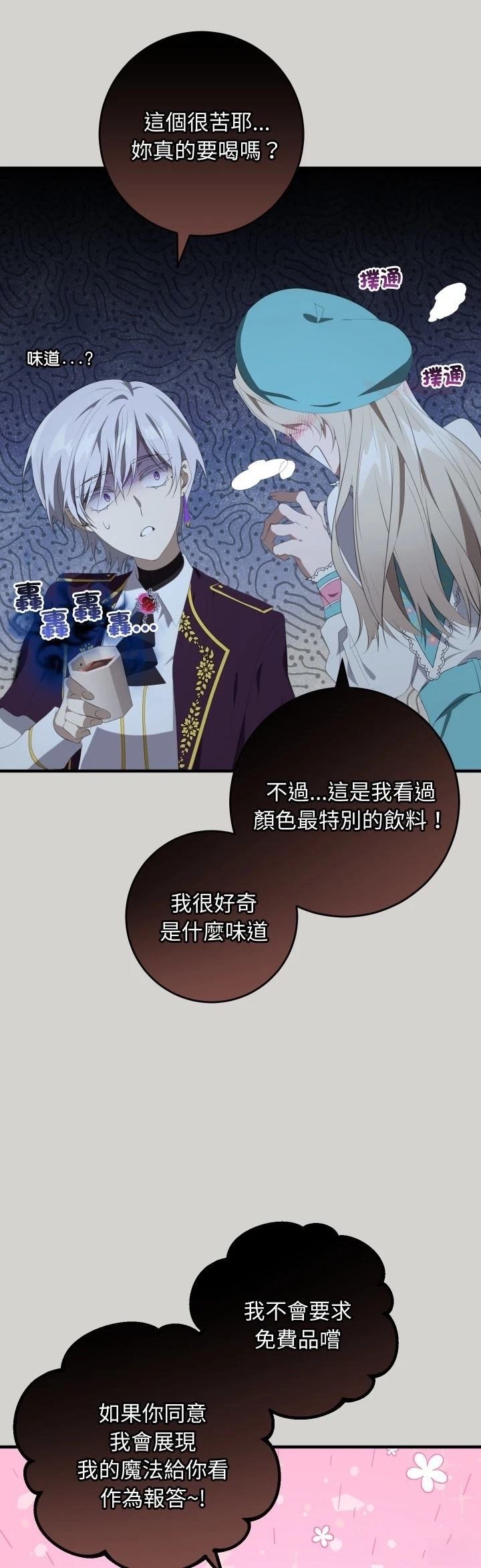 第34话26
