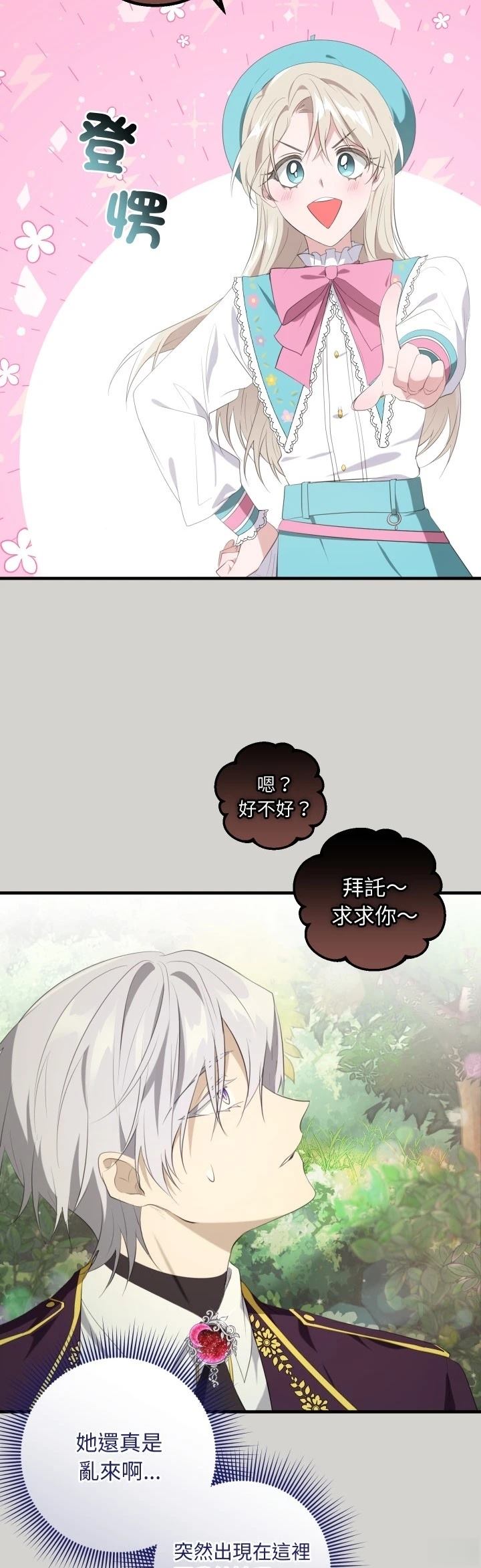 第34话27