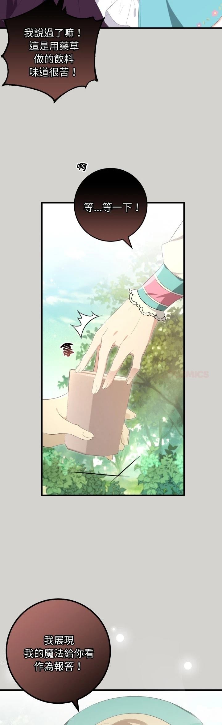 第34话32