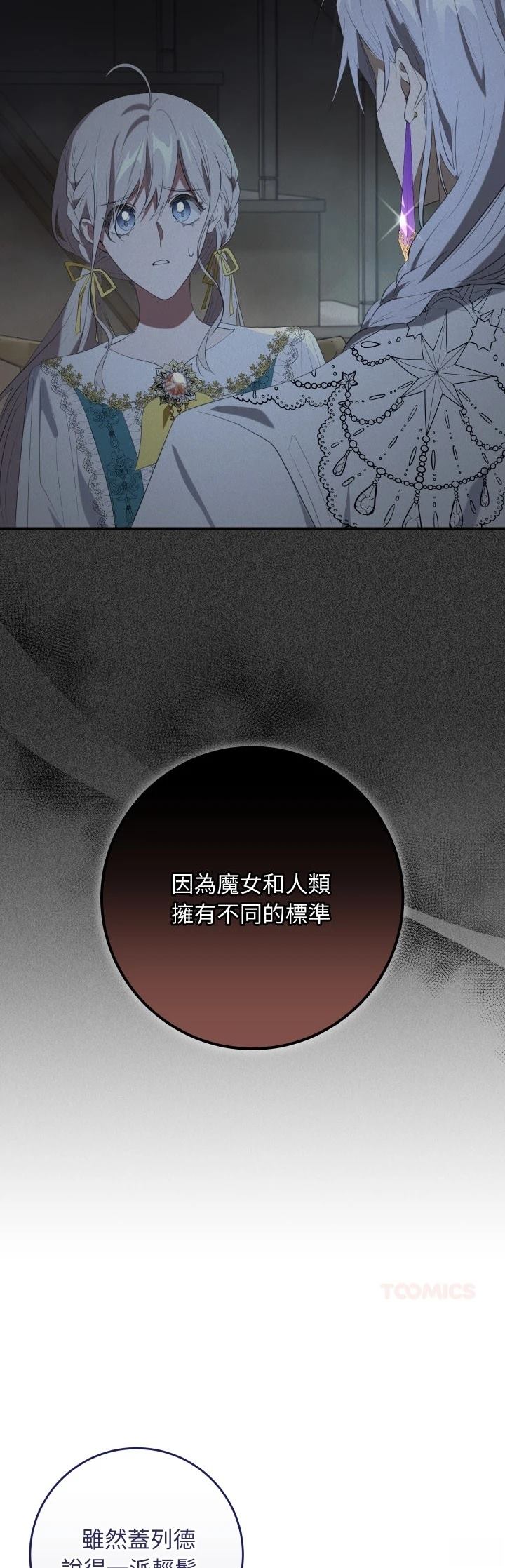 第34话6