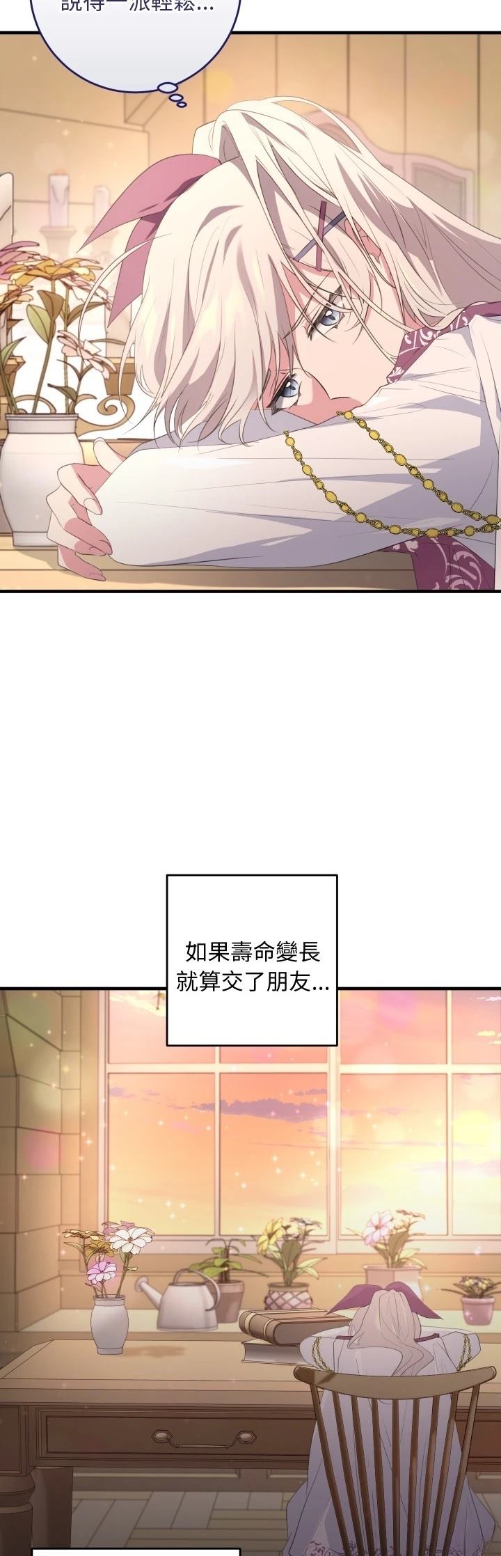 第34话7