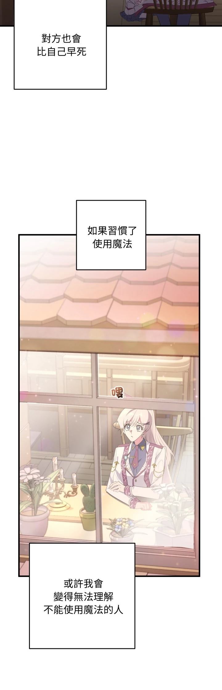 第34话8