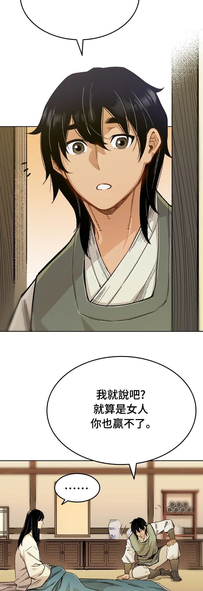 第1话75