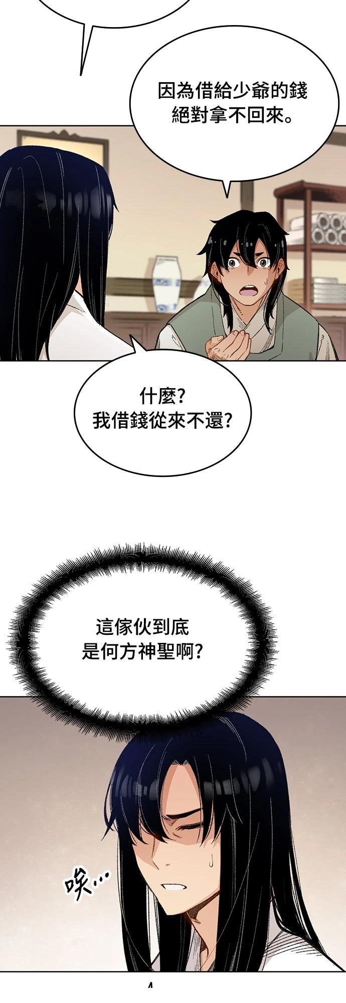 第1话86