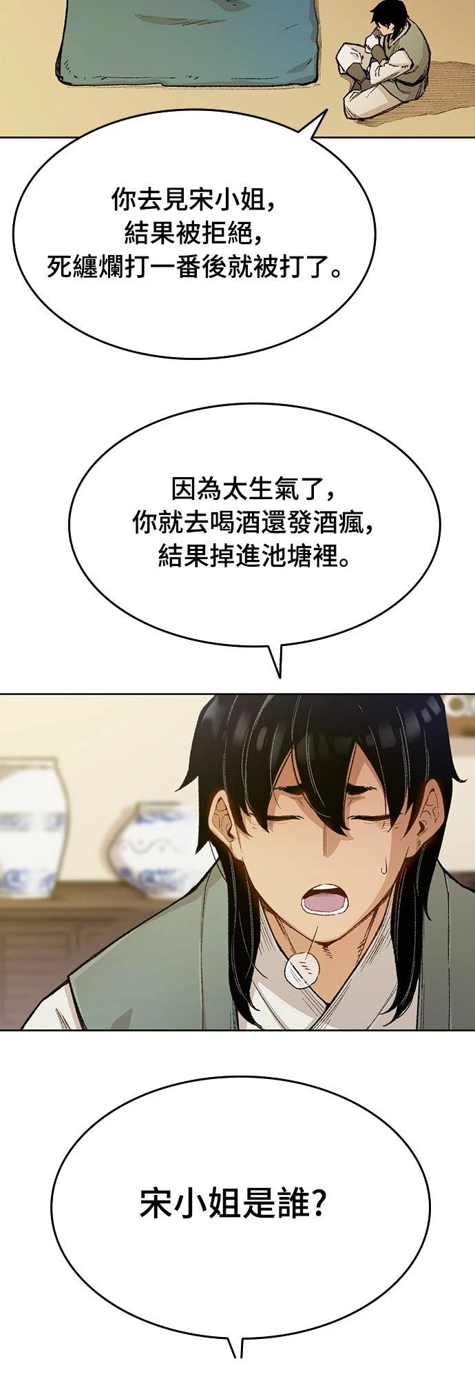 第1话88
